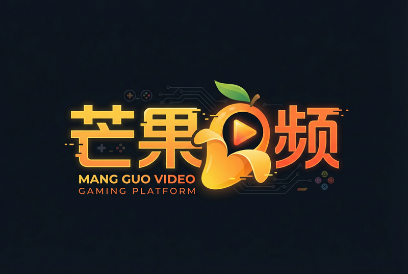 芒果视频